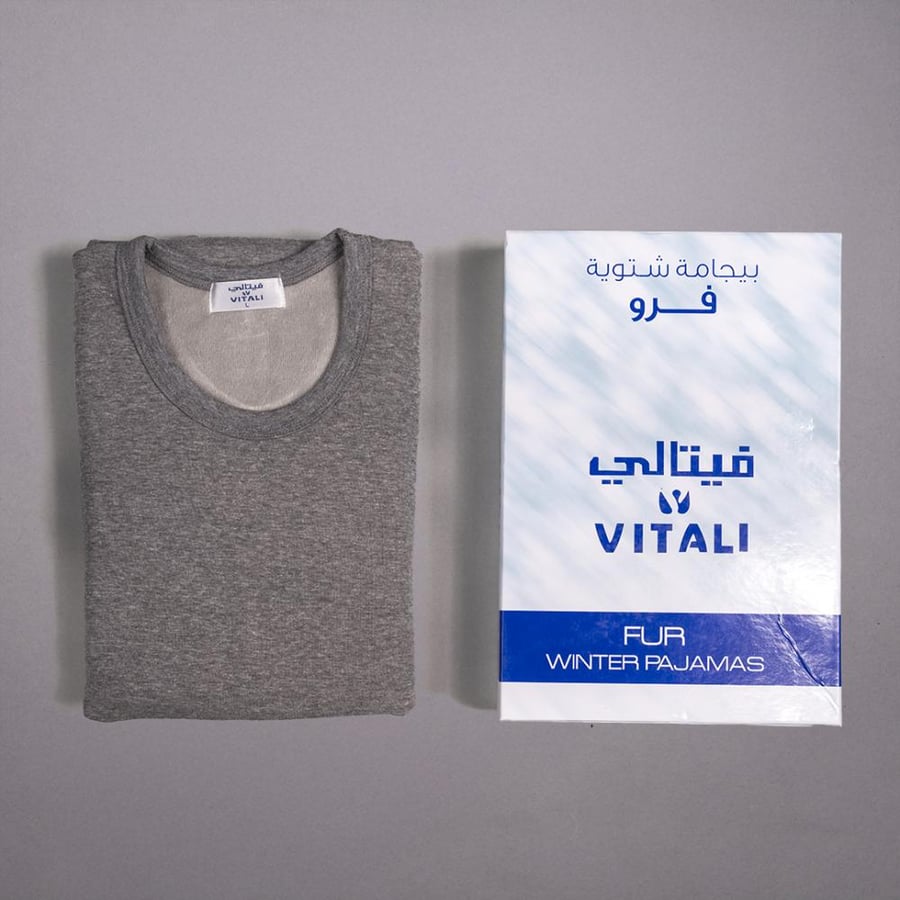 طقم بيجامة فرو  لون رصاصي | فيتالي