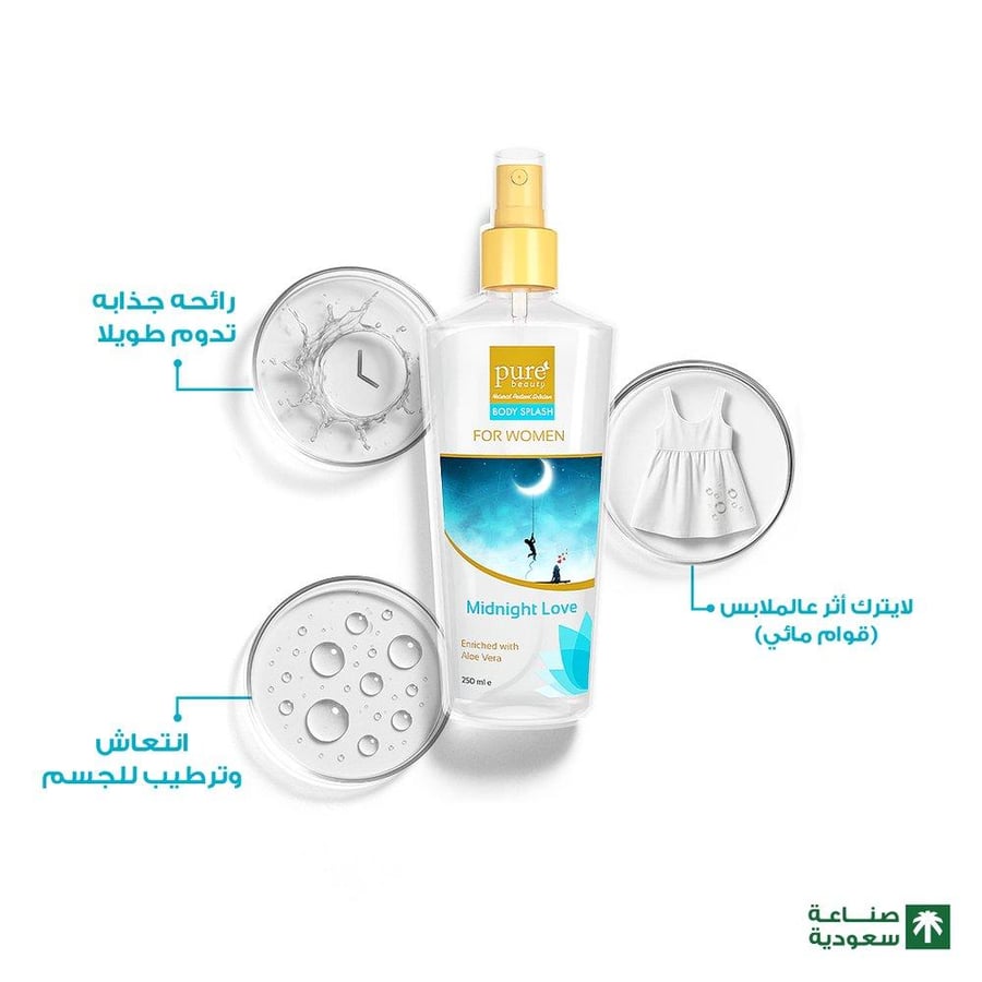 بيور بيوتي معطر جسم ميداند لاف نسائي 250 مل