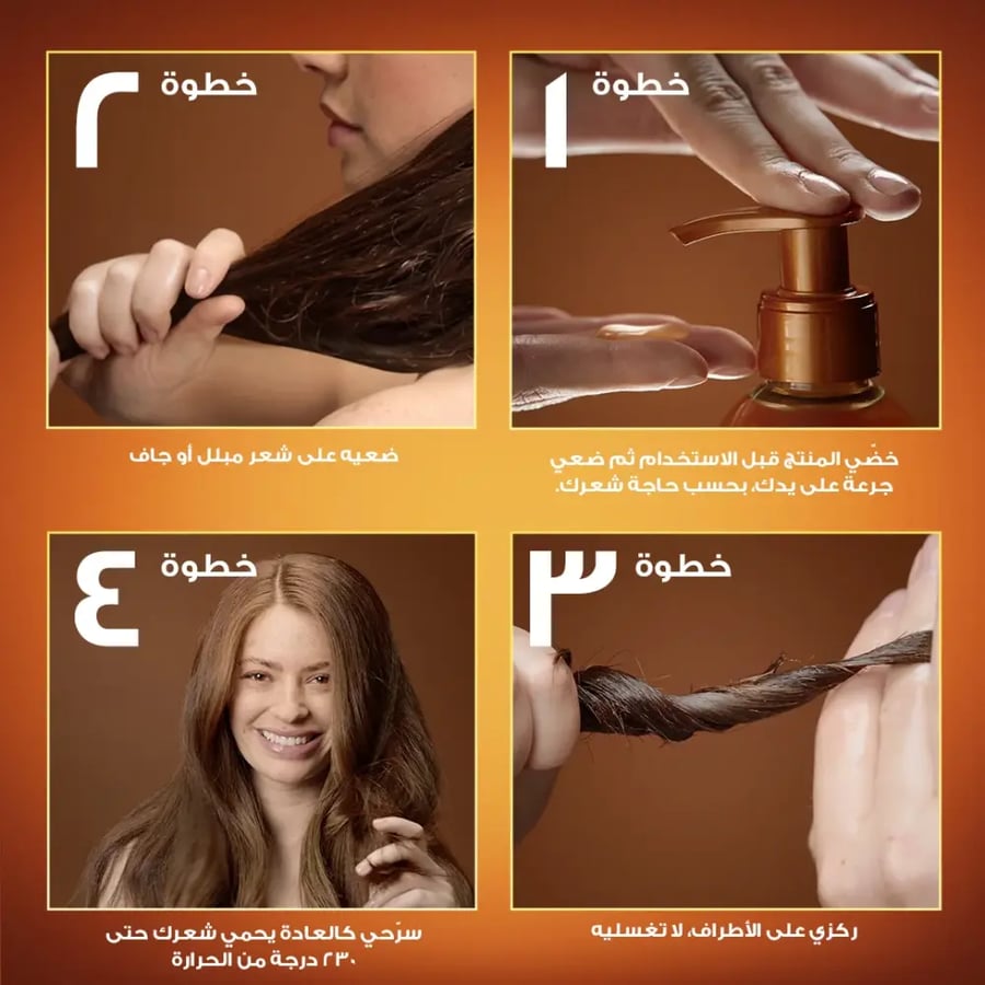 سيروم غارنييه الترا دو هير هوني المرمم لإصلاح الأطراف المتقصفة والشعر