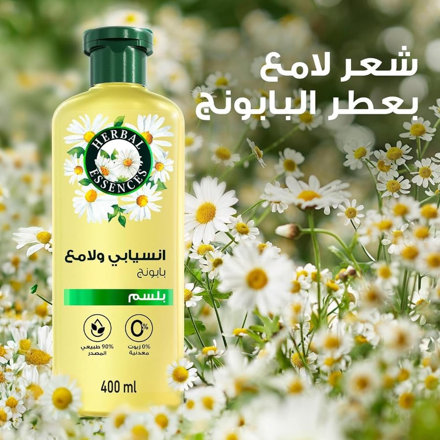 هيربال ايسنز بلسم البابونج 400 مل