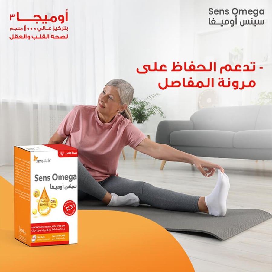 مكمل غذائي اوميغا سينس زيت السمك - 60 كبسولة هلامية من سينسلاب