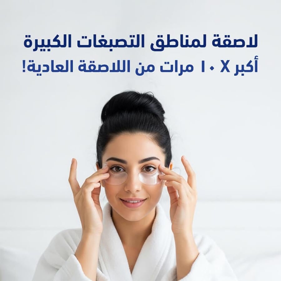 لصقات فيتامين سي تيكا الثلاثي لعلاج عيوب البشرة 60 لصقة من سي كي دي