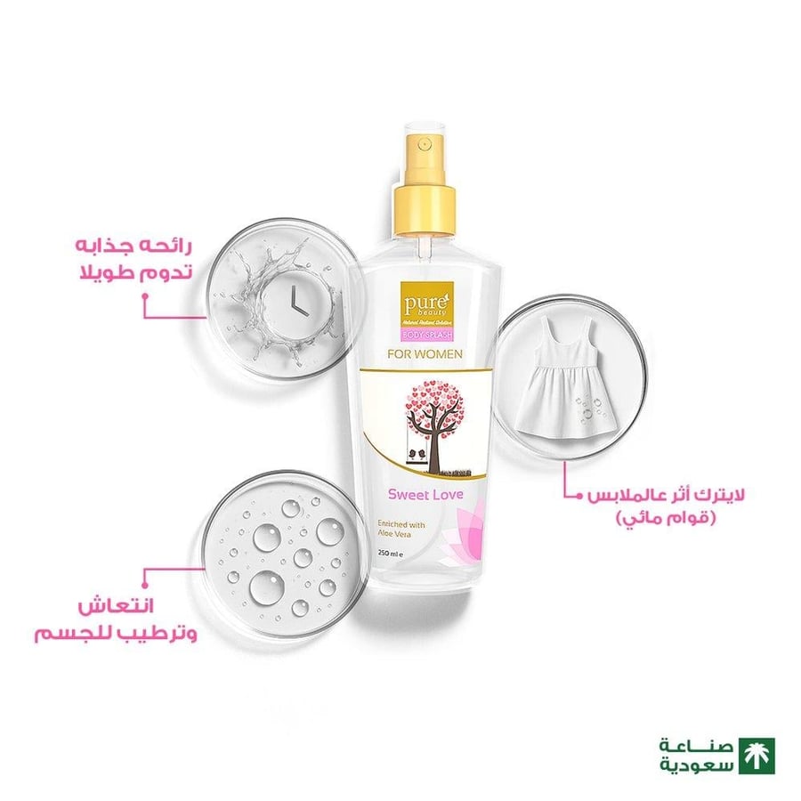 بيور بيوتي معطر جسم سويت لاف 250 مل