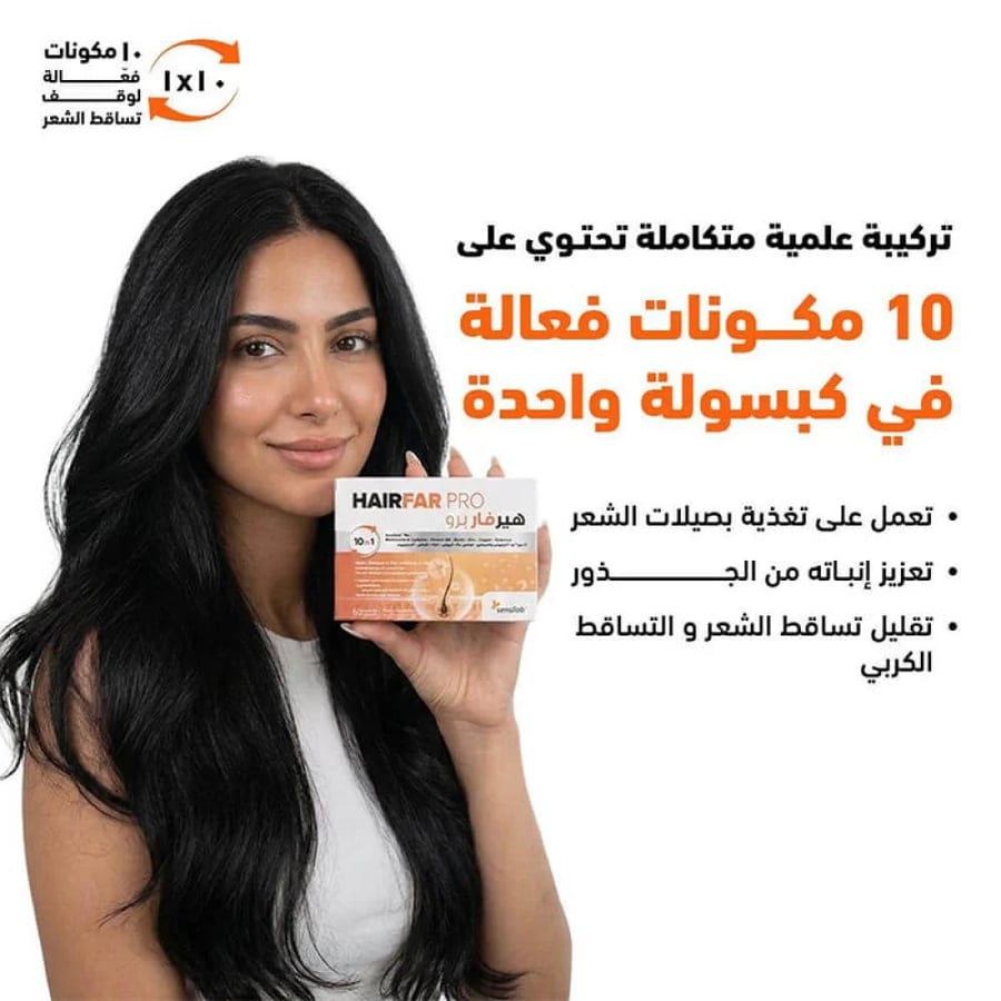 هيرفار برو 60 كبسولة من سينسلاب