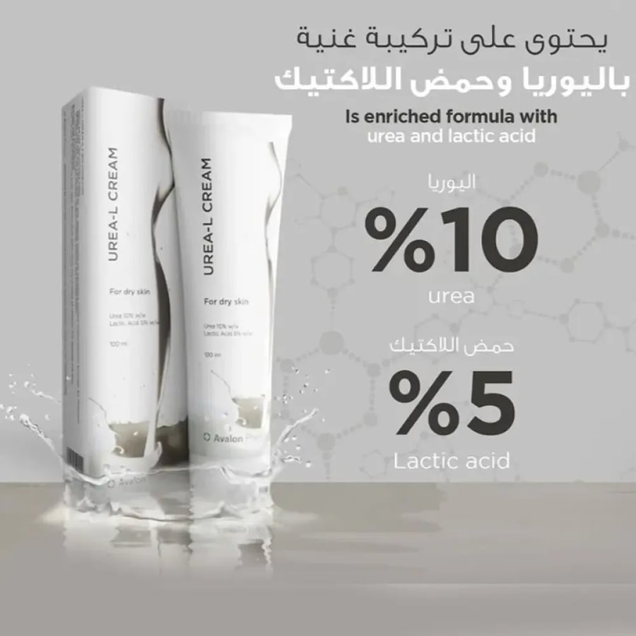 أفالون كريم يوريا 10% مع حمض اللاكتيك 5% لترطيب وتقشير البشرة 100 مل