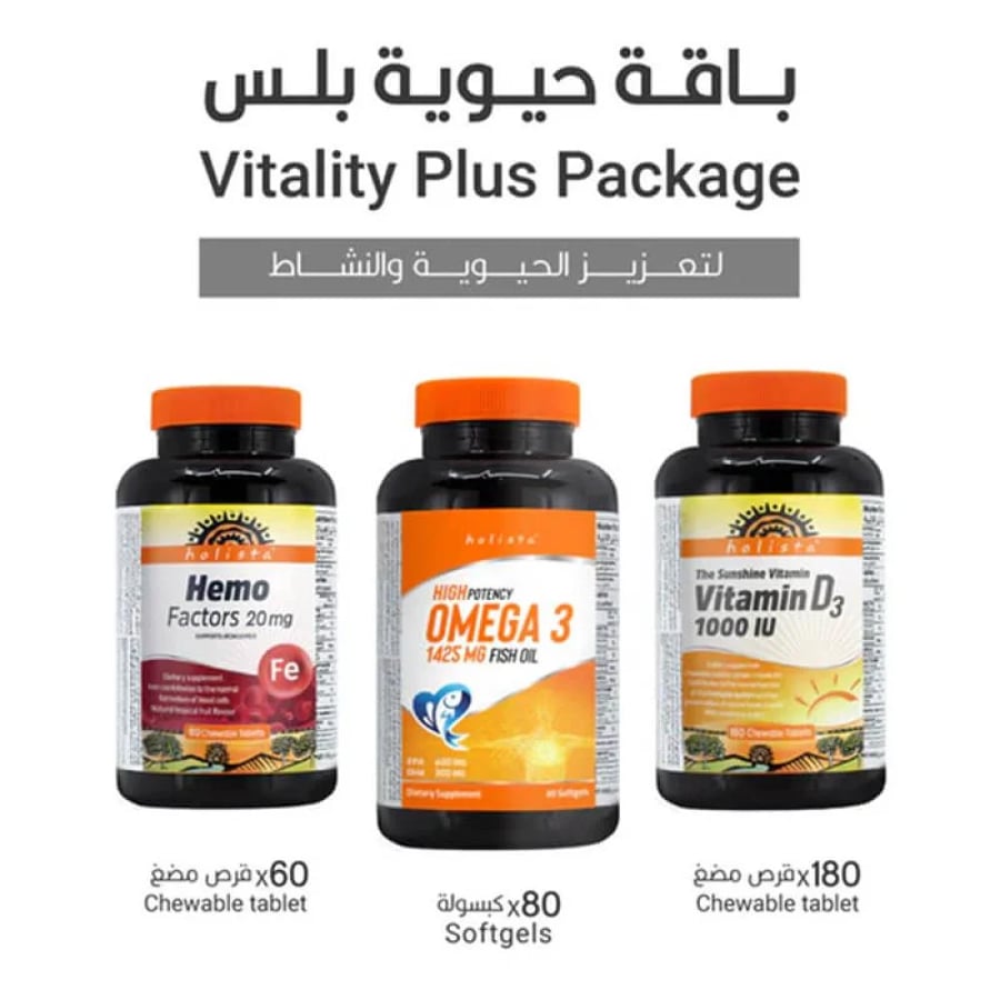 مجموعة حيوية ونشاط اليومية من هوليستا
