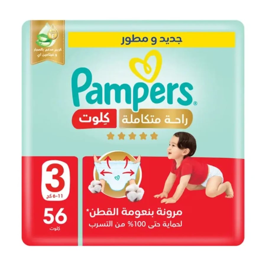بامبرز  حفاضات الكلوت عناية مميزة مقاس3 عبوة الجامبو 56 كلوت