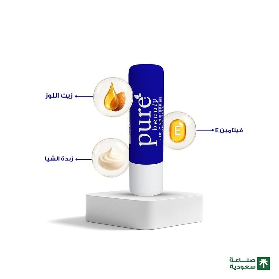 بيور بيوتي مرطب شفايف اوريجنال