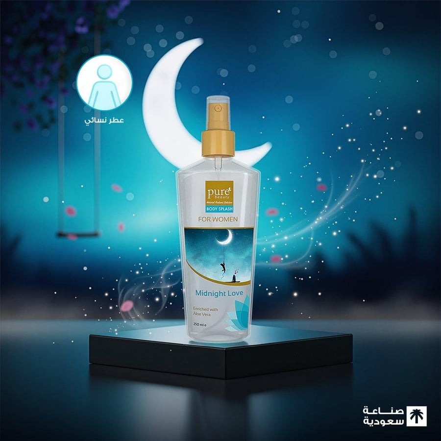 بيور بيوتي معطر جسم ميداند لاف نسائي 250 مل