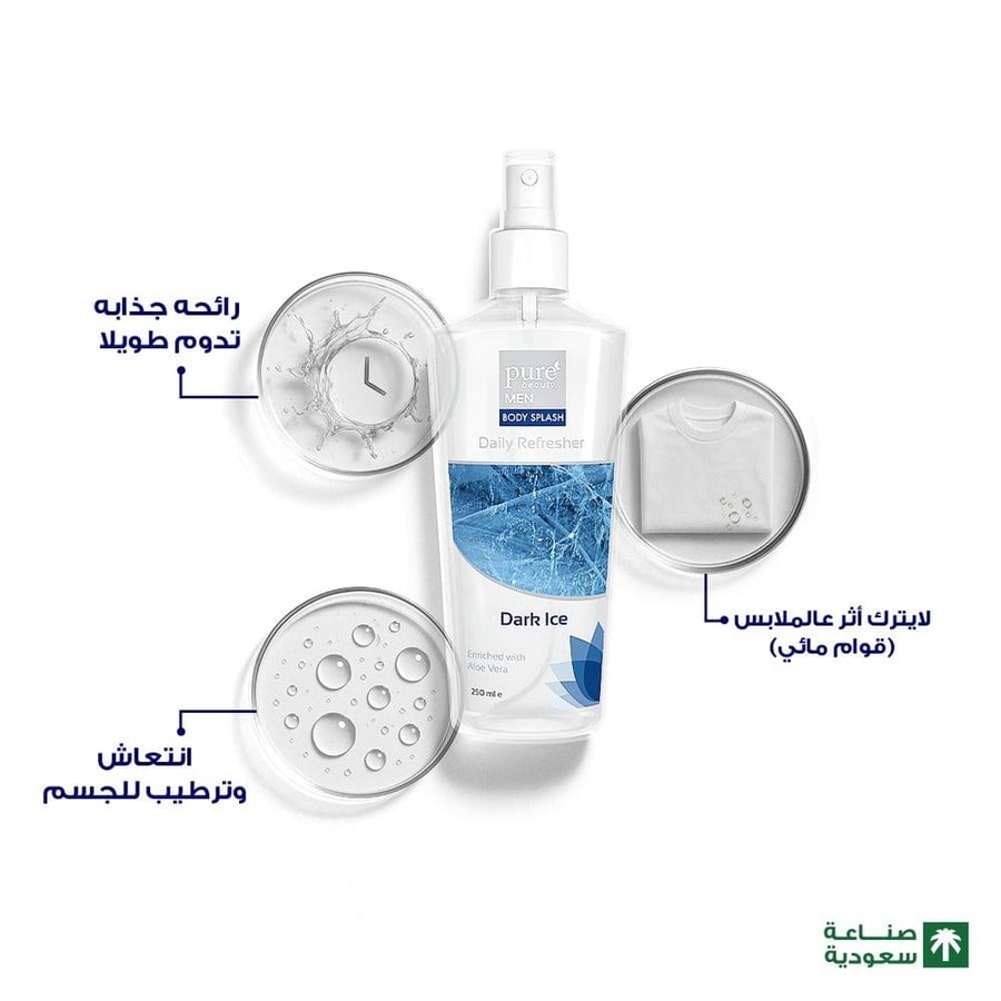 بيور بيوتي معطر  دارك ايس  رجالي 250 مل