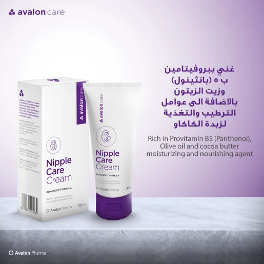 أفالون كريم كير مهدئ ومرطب للحلمات الثدي - 30 مل