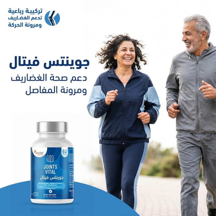 جوينتس فيتال 60 كبسولة من سينسلاب