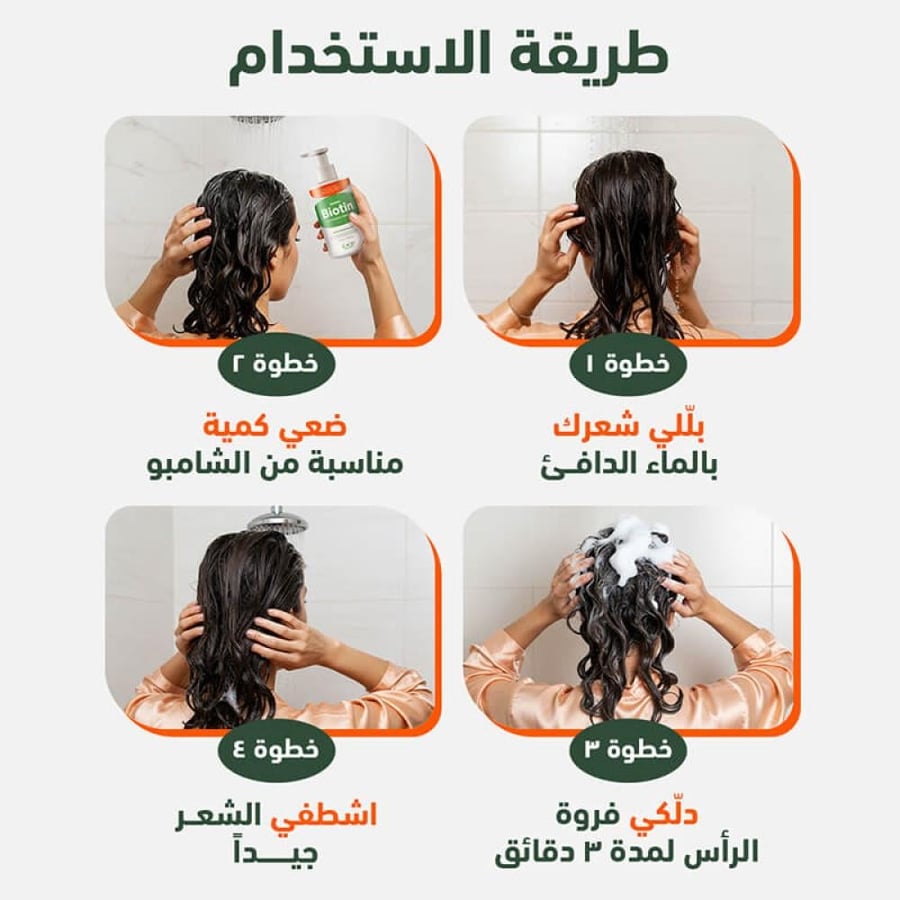 شامبو أمينو بيوتين متعدد الاستخدامات 500 مل من سي كي دي