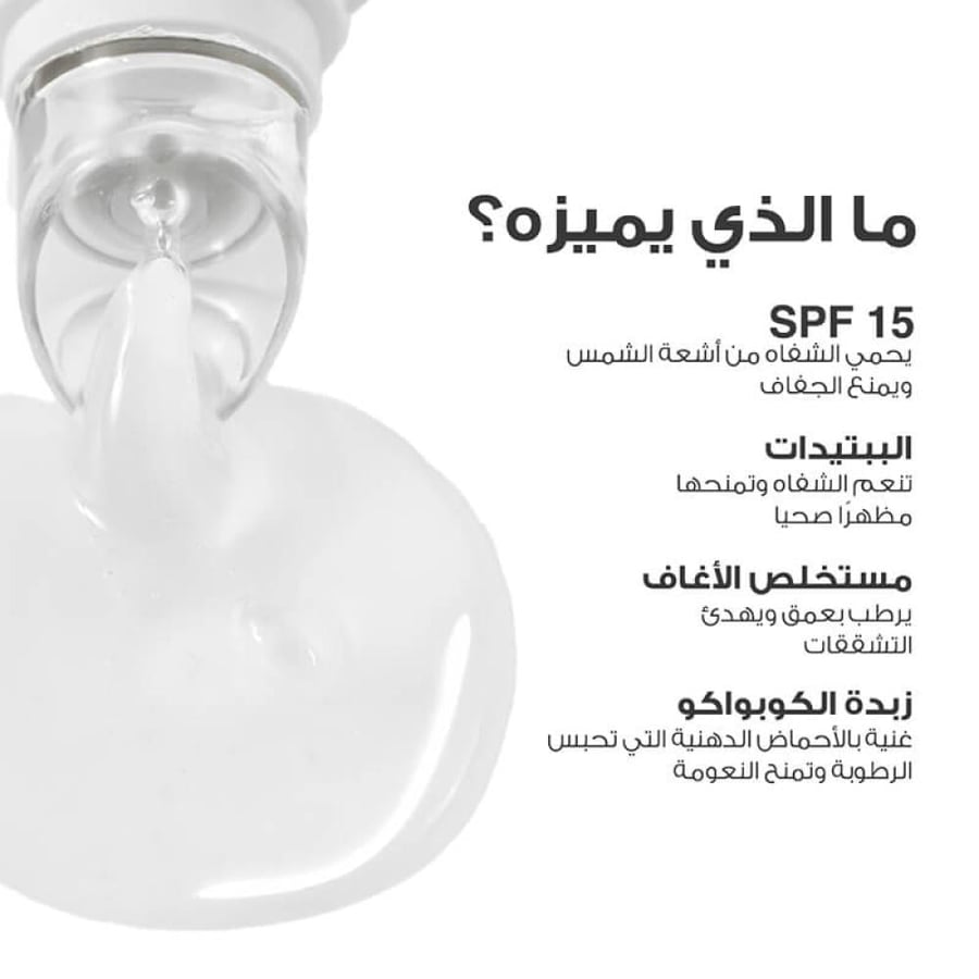 لوكا مرطب شفاه مغذي 05