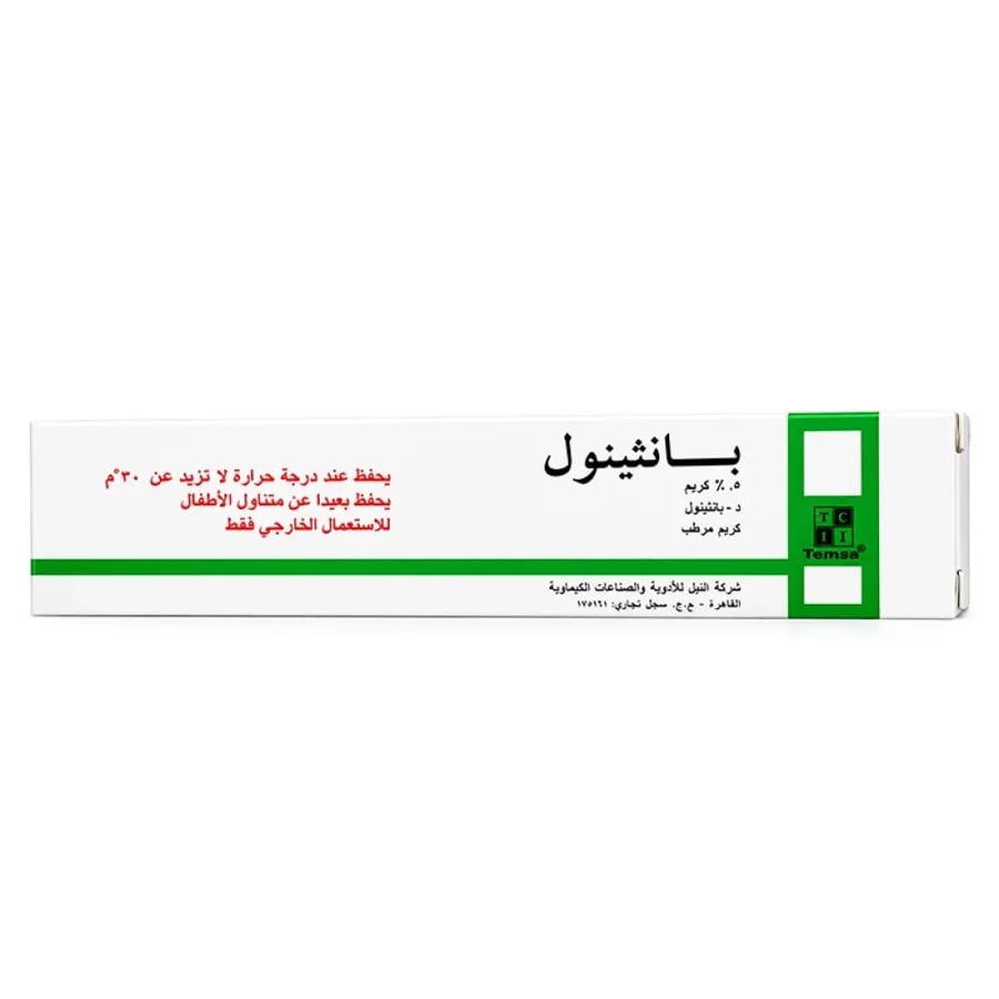 بانثينول كريم مرطب ومجدد لخلايا الجلد - 50 جرام