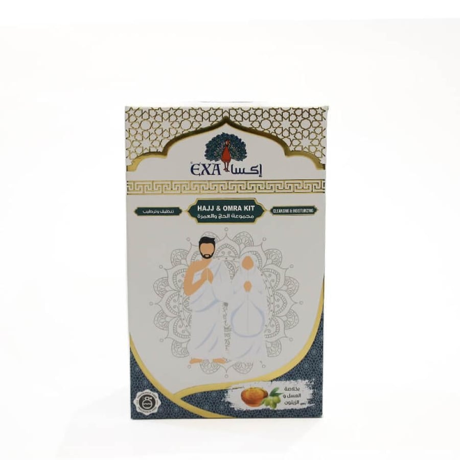 مجموعة الحج والعمرة خالية من العطر من اكسا