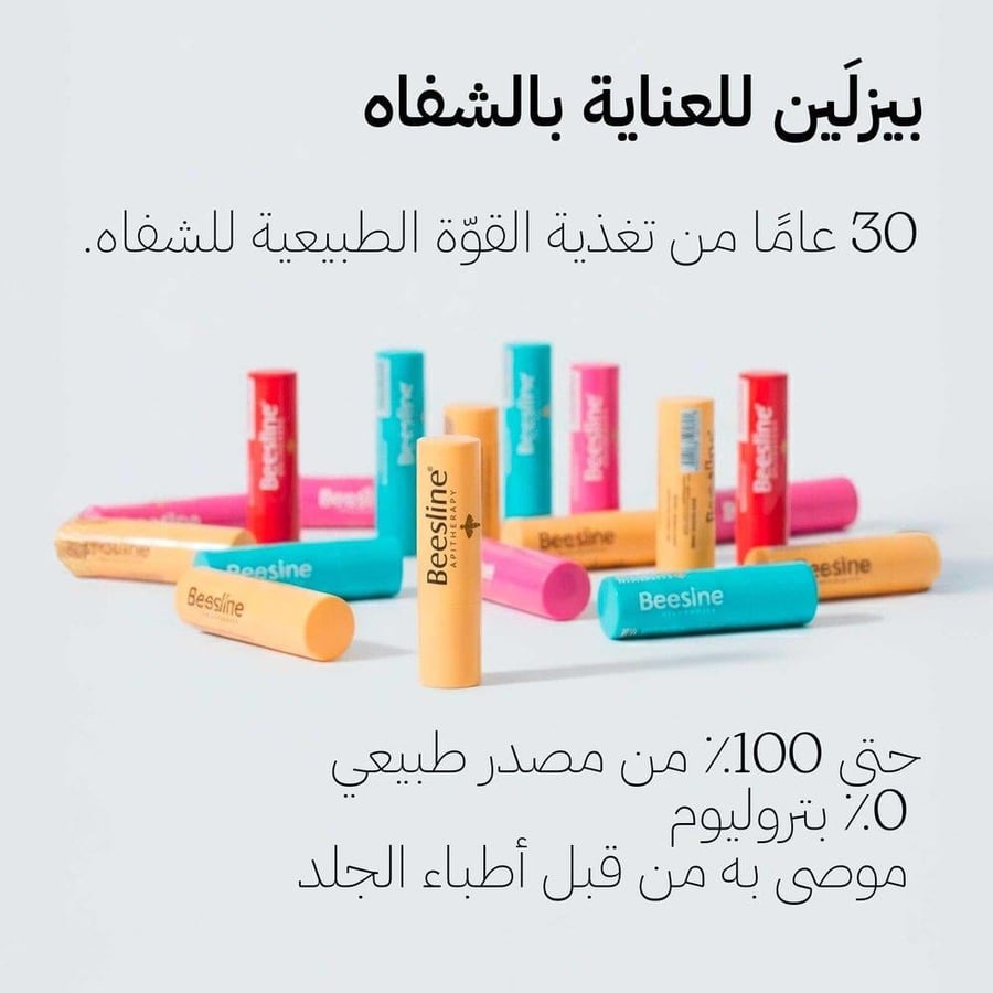 Lip moisturizer stick, Rose Geranium soothing, 4 grams, from Bazleen