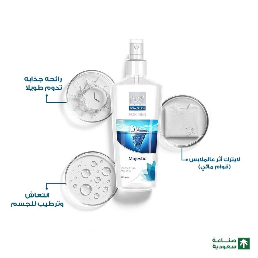 بيور بيوتي معطر جسم ماجستيك رجالي 250 مل