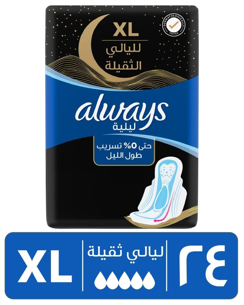 اولويز نسائية ليلية كبيرة بالأجنحة 24