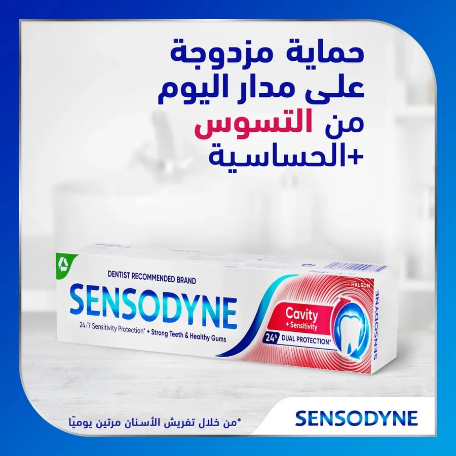 معجون أسنان سنسوداين مفعول مزدوج لحماية متكاملة من التسوس وحساسية الأس