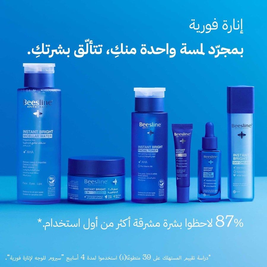 بيزلين منظف مائي لانارة فورية خالي من العطر 400 مل