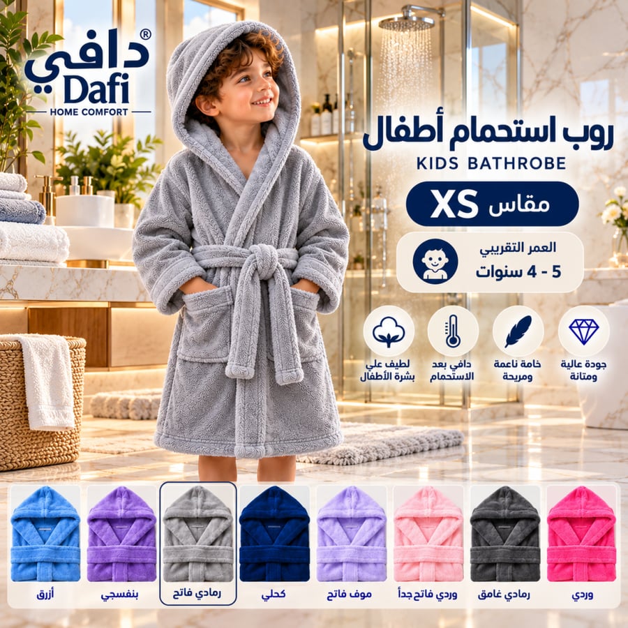 روب استحمام ريف كورال اطفال "قبعه" مقاس"XS"