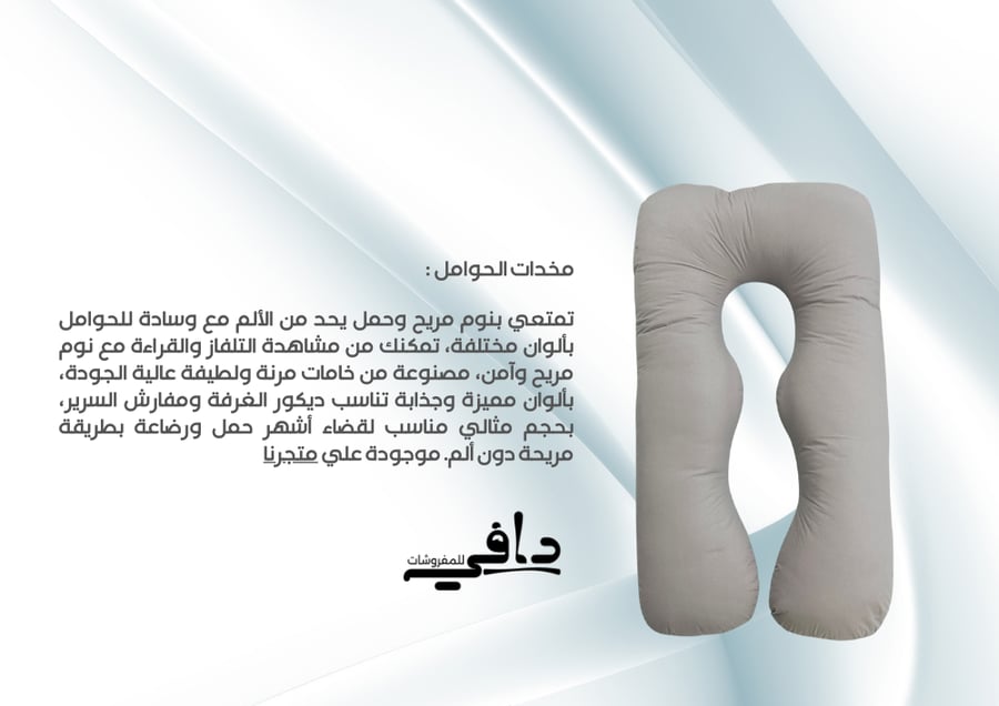 وسائد حوامل بالوان مختلفه