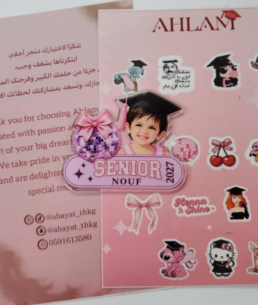 بروشات تخرج