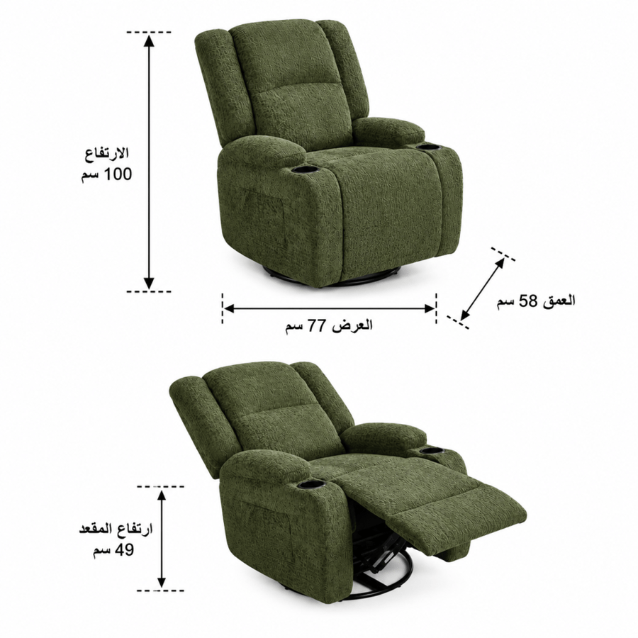 كرسي استرخاء هزاز دوار SF-07 GREEN