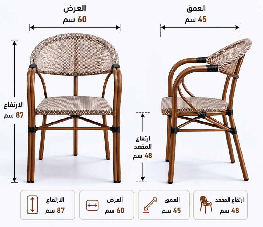 كرسي  مفرد C-988 BEIGE&COFFEE