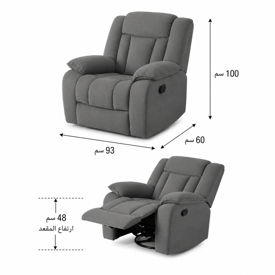 كرسي استرخاء هزاز دوار SF-18 D.GREY