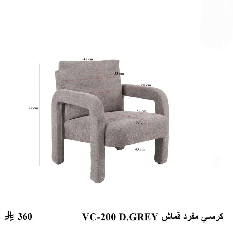 كرسي مفرد قماش VC-200 DARK GREY