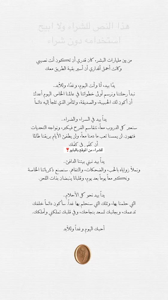 رسالة العمر نموذج -6-