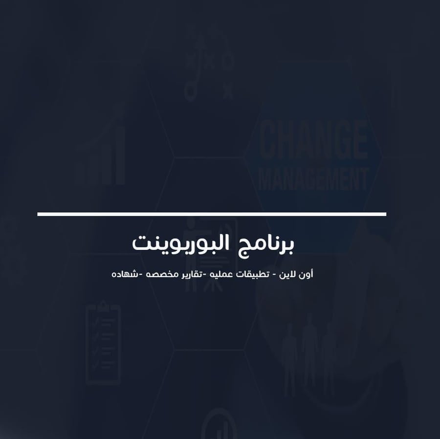 برنامج البوربوينت