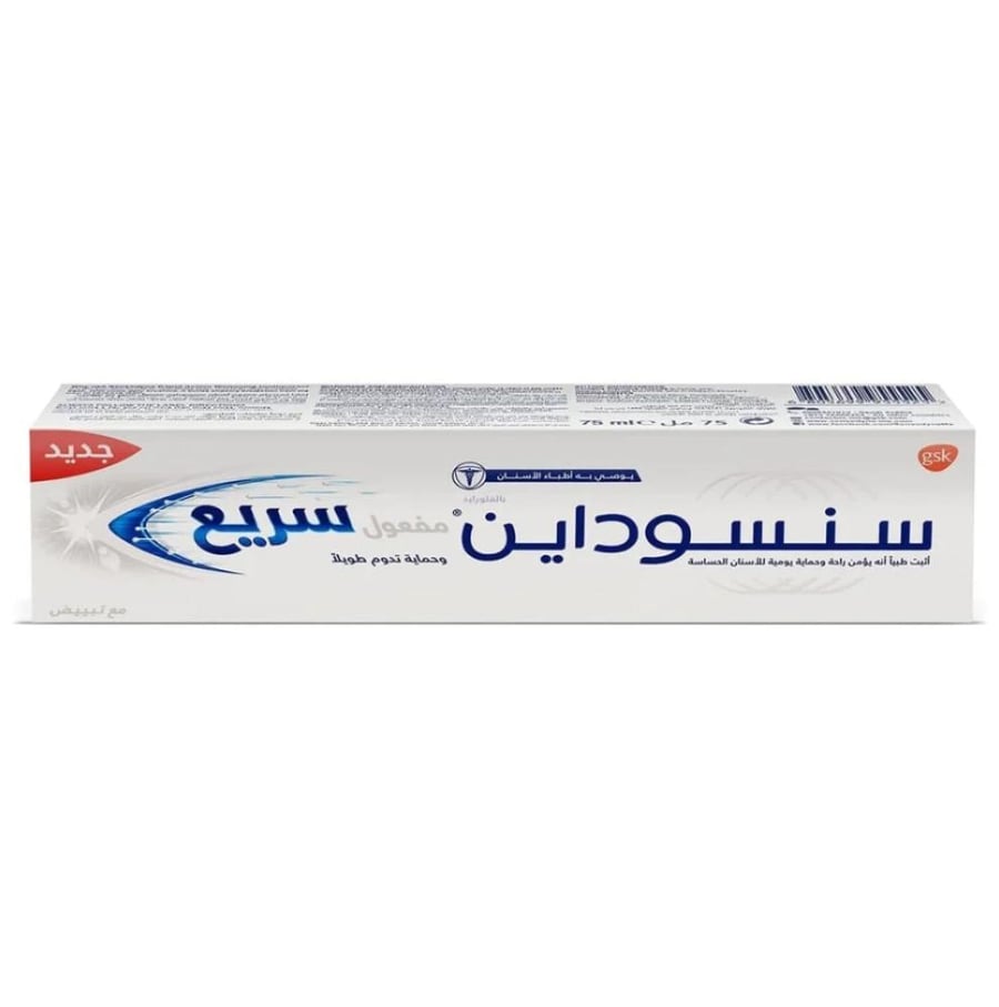 معجون اسنان سنسوداين مفعول سريع تبييض 75 مل
