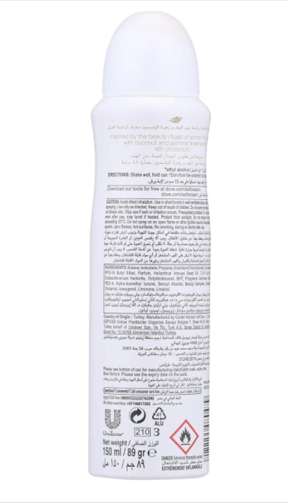 مزيل عرق بخاخ بجوز الهند والياسمين للنساء من دوف 150مل
