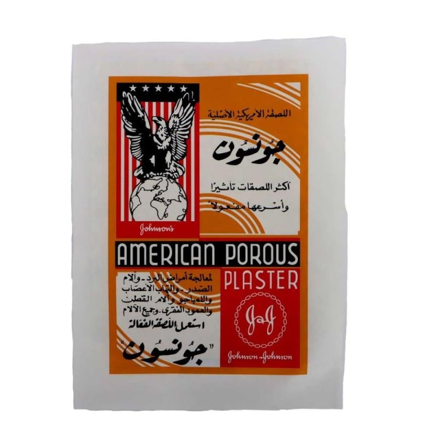 لصقة ظهر جونسون ابو طير