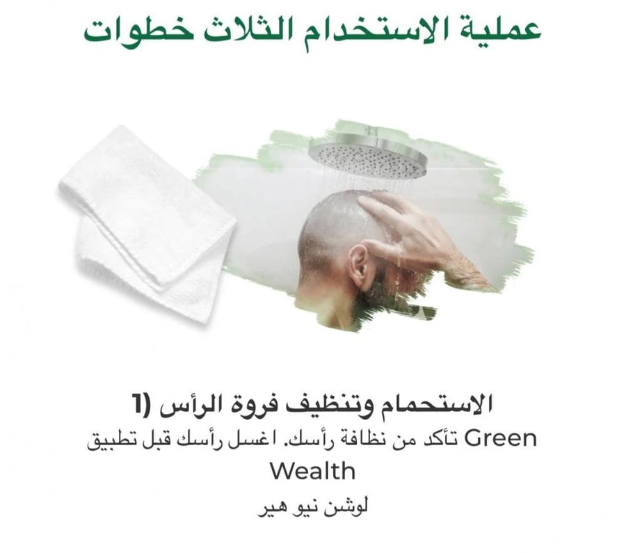 هير لوشن شعر نيو هير 150 مل
