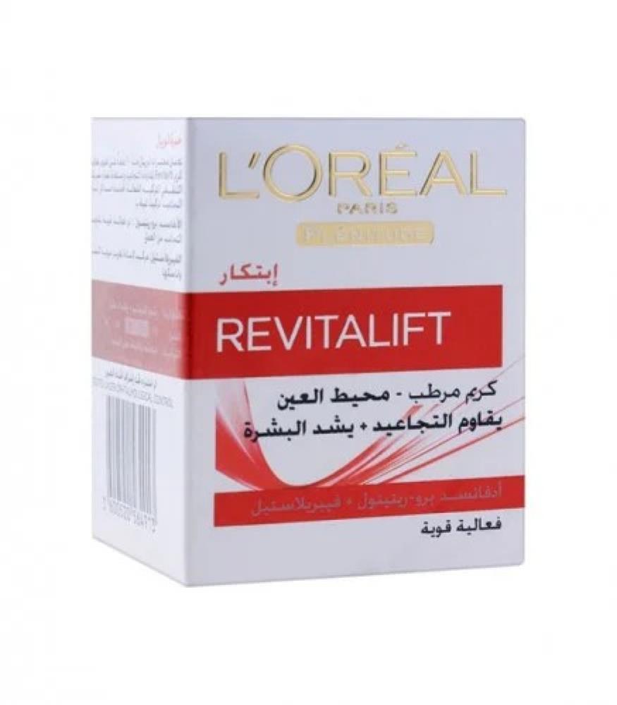 لوريال كريم ريفيتالايت عنايه بمحيط العين 15 مل