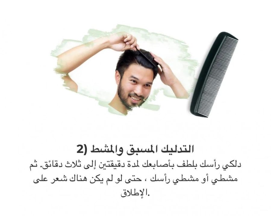 هير لوشن شعر نيو هير 150 مل