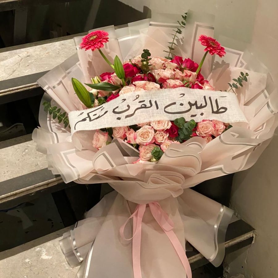 A bouquet of flowers asking for closeness from you