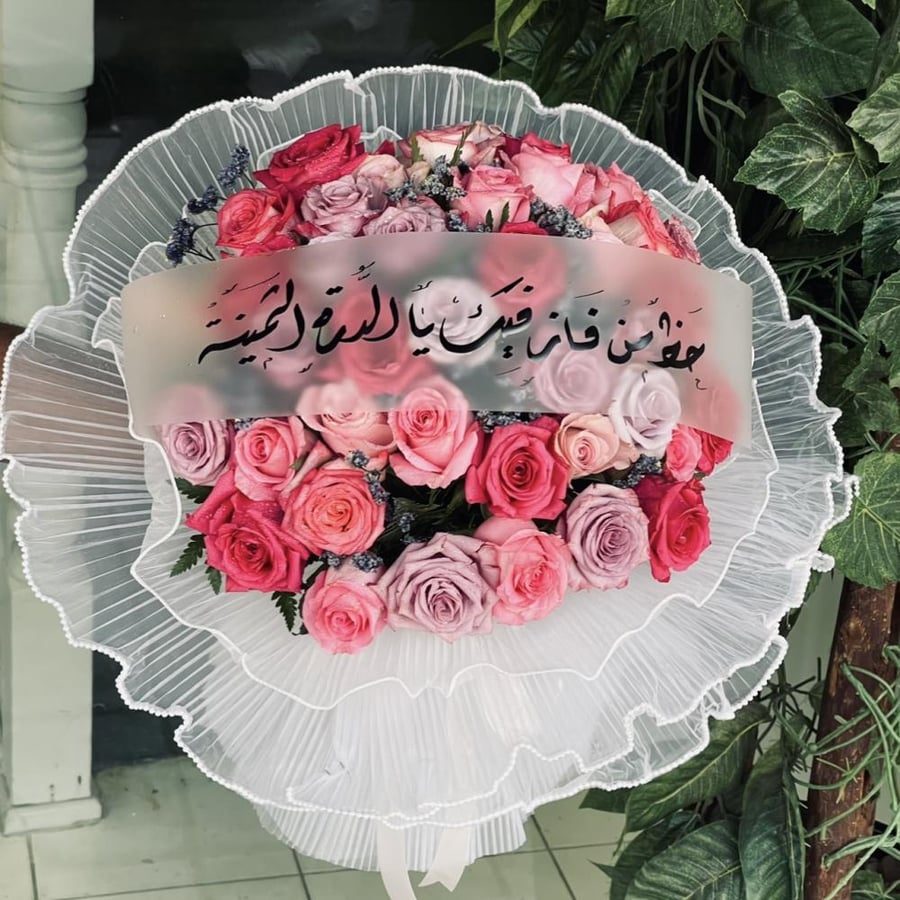 Razan's bouquet