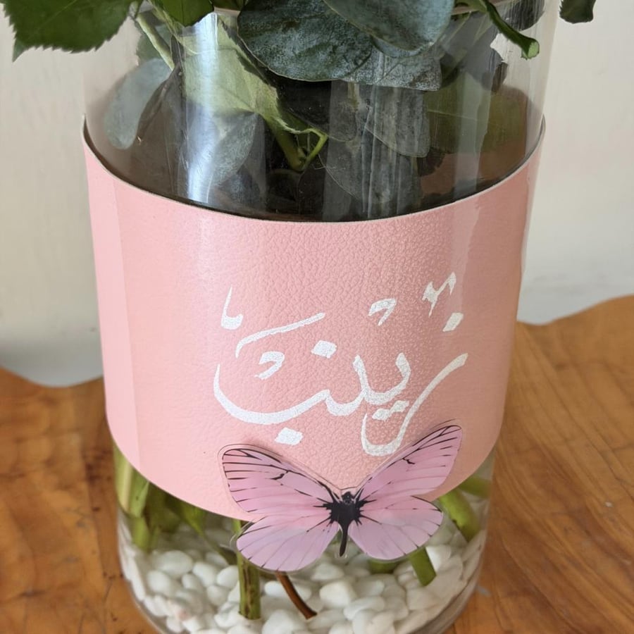 فازة الاسم الجميلة