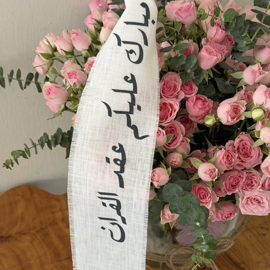 فازة ورد وردي مع شريطة لعقد القران | توصيل هدايا جدة - توصيل هدايا جده