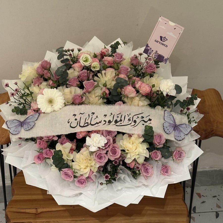 بوكيه ورد مبروك المولود سلطان | توصيل هدايا جدة