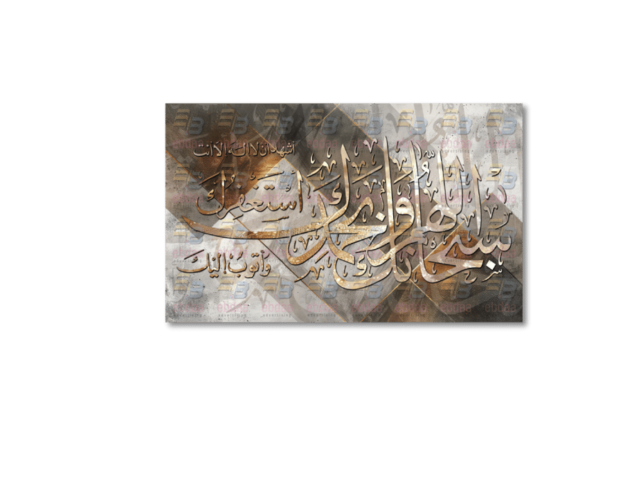 لوحة جدارية كفارة المجلس A1526