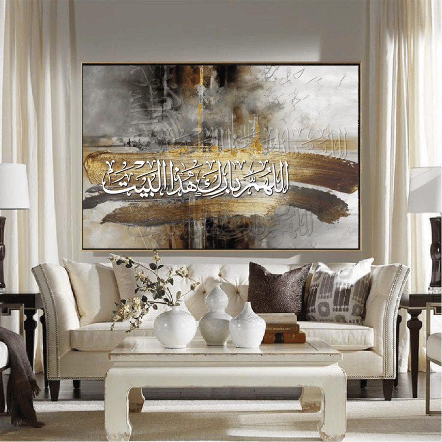 لوحة جدارية اللهم بارك هذا البيت  A1556