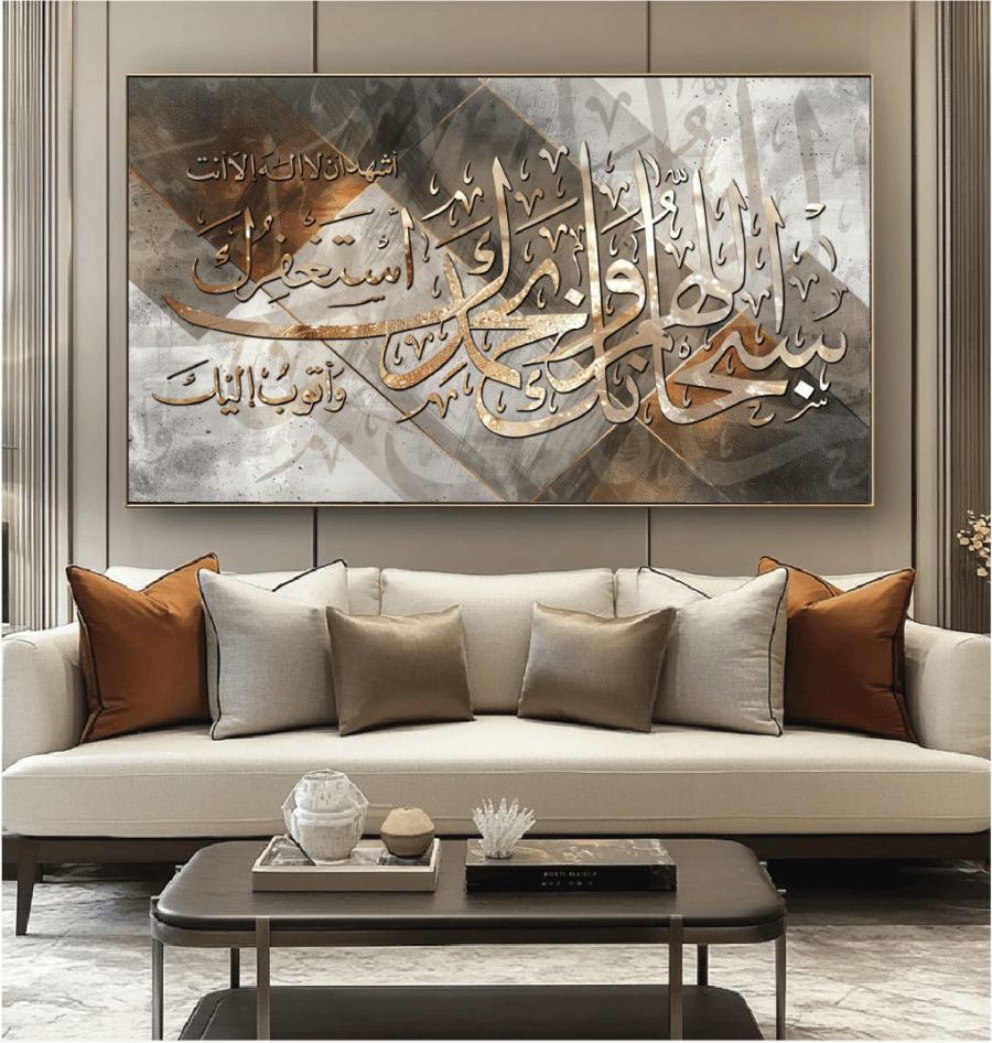 لوحة جدارية كفارة المجلس A1526