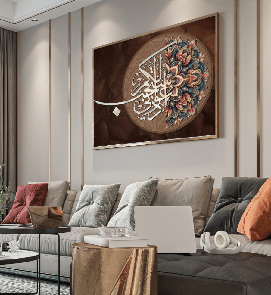 لوحة جدارية ادعوني استجب لكم A1561