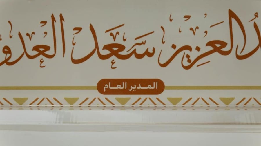 لوحة اسمية للمكتب | أكريلك مطبوع ستيكر خلفي خلفية ثلج - الرجاء كتابة الاسم في خانة ملاحظات على الطلب وسط الشاشة